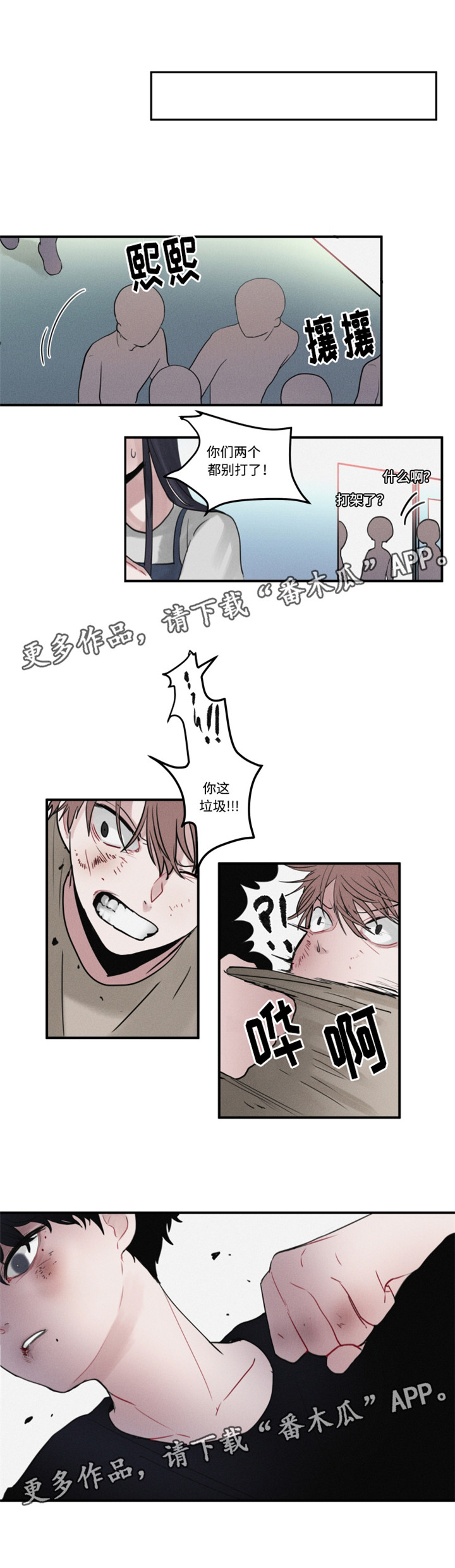 隐藏角色英文漫画,第10章：打架2图