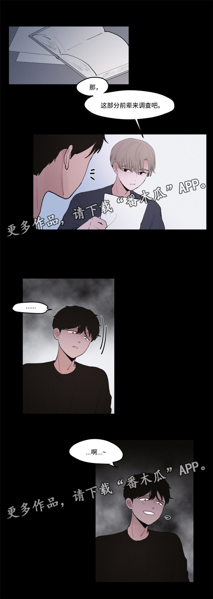 满车率300隐藏角色漫画,第28章：美食店1图