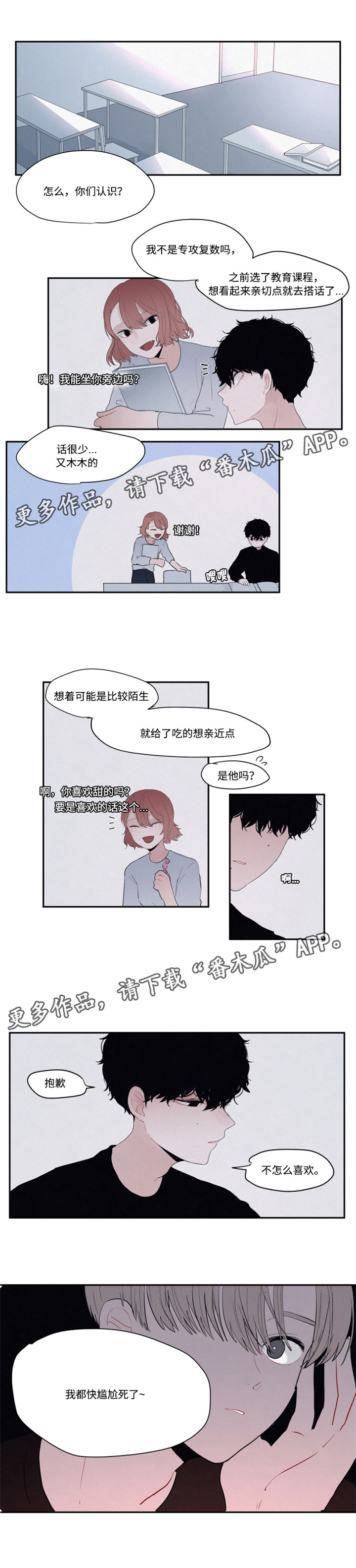 隐藏角色的操作有次数限制吗漫画,第15章：不喜欢甜食1图