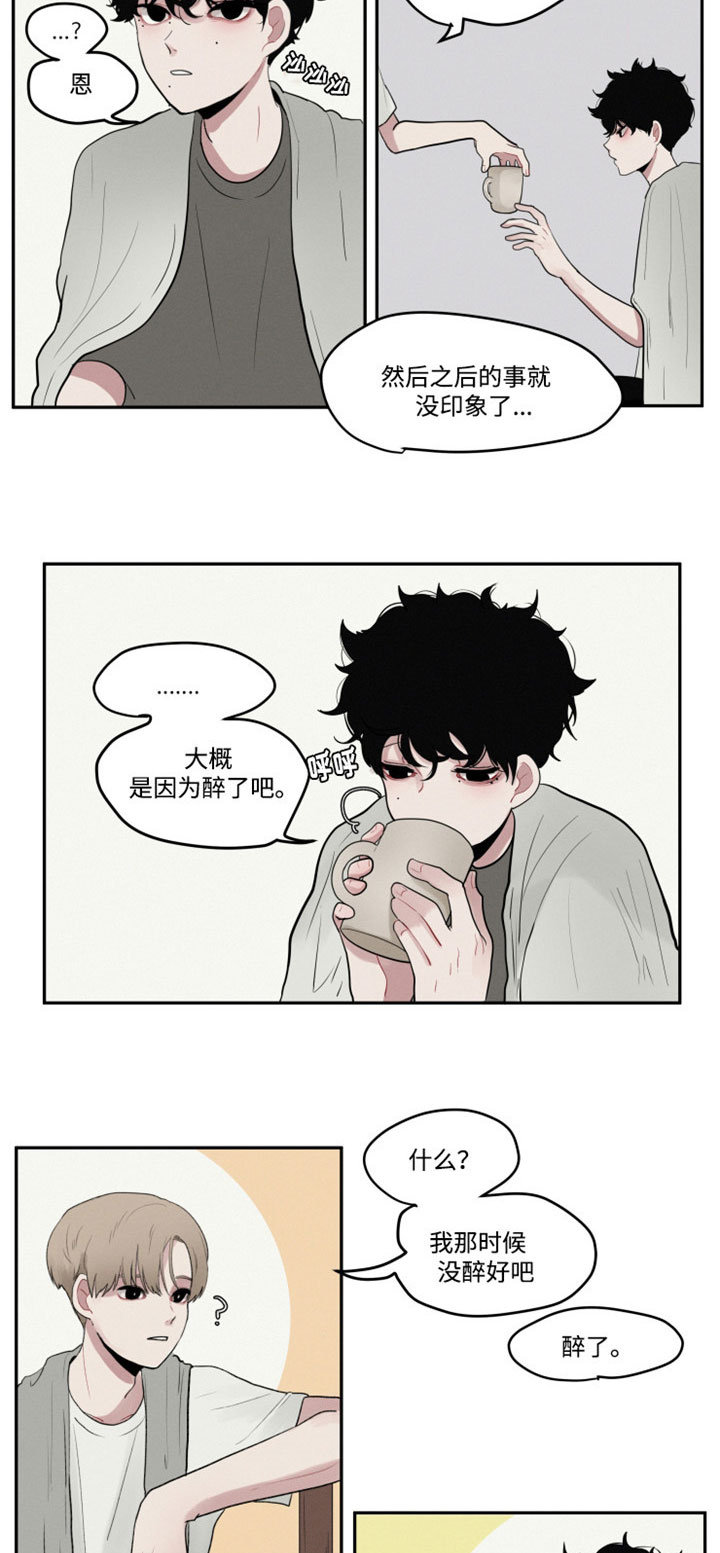 隐藏角色猪八戒漫画,第3章：喜欢一个人2图