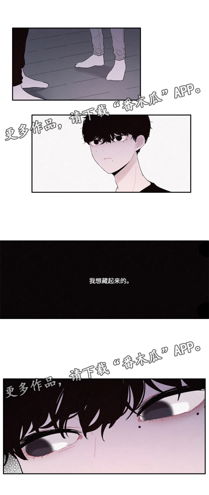 隐藏角色合集漫画,第22章：理由1图