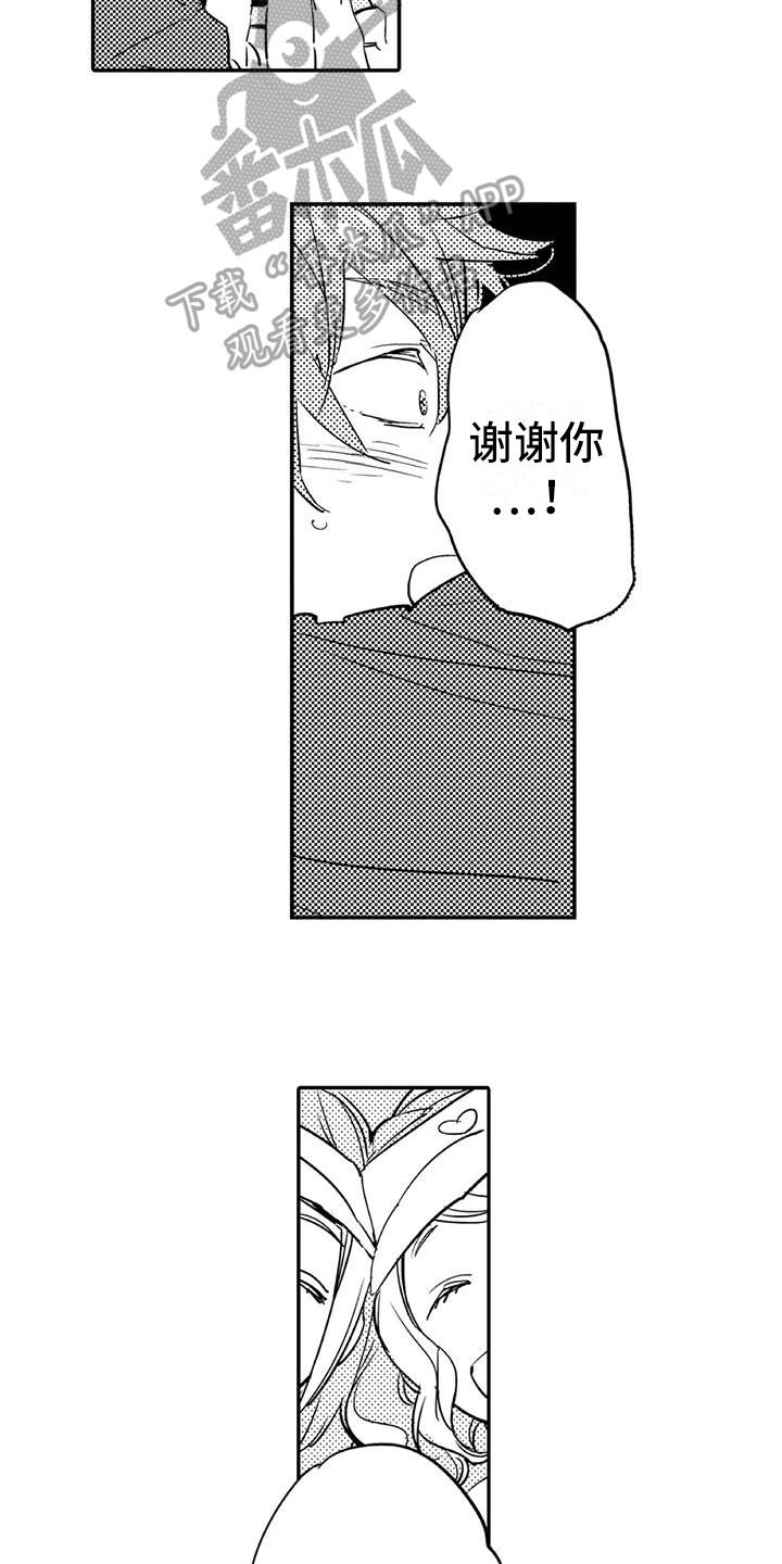 蜜毒漫画在线免费阅读漫画,第21章：生气1图