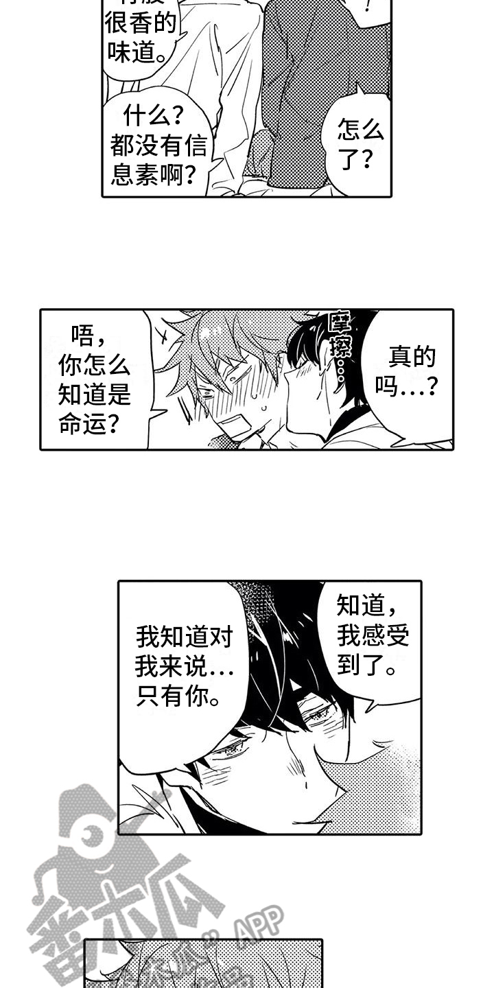 蜜毒韩宥拉漫画,第4章：开心2图