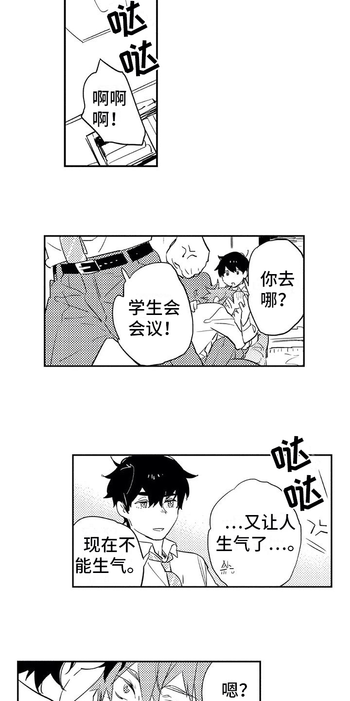 密度单位换算漫画,第13章：感受2图