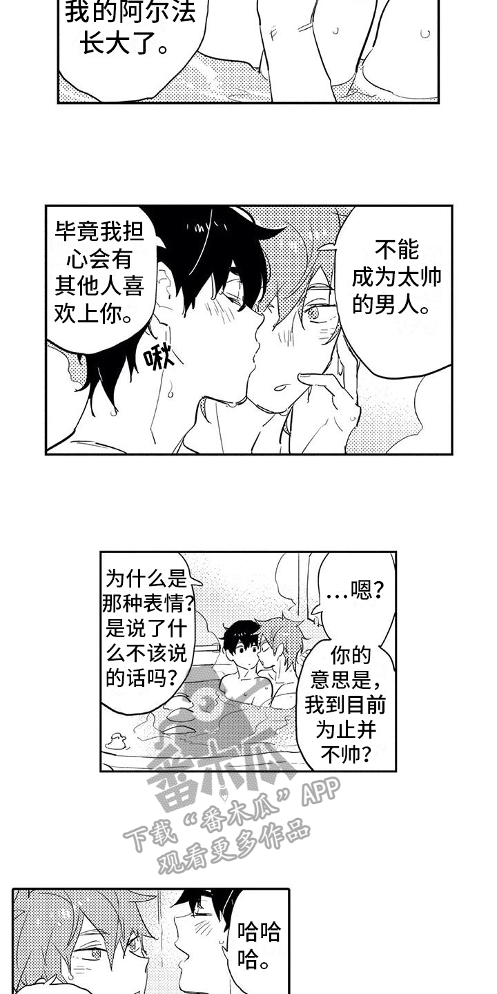 密度单位换算漫画,第14章：宝贵1图