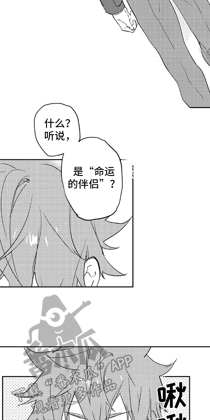 蜜毒韩漫免费阅读漫画,第7章：对峙2图