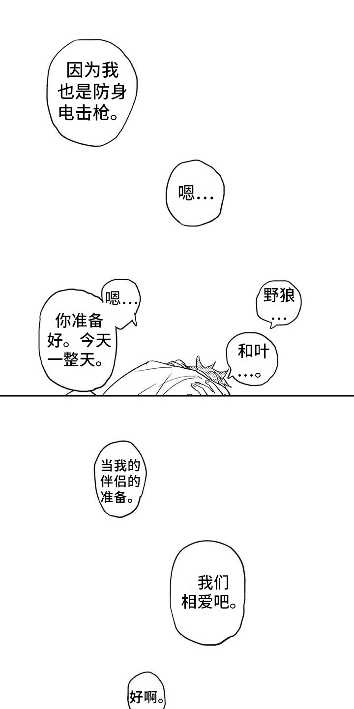 蜜毒韩漫在线观看免费漫画,第6章：倾诉2图