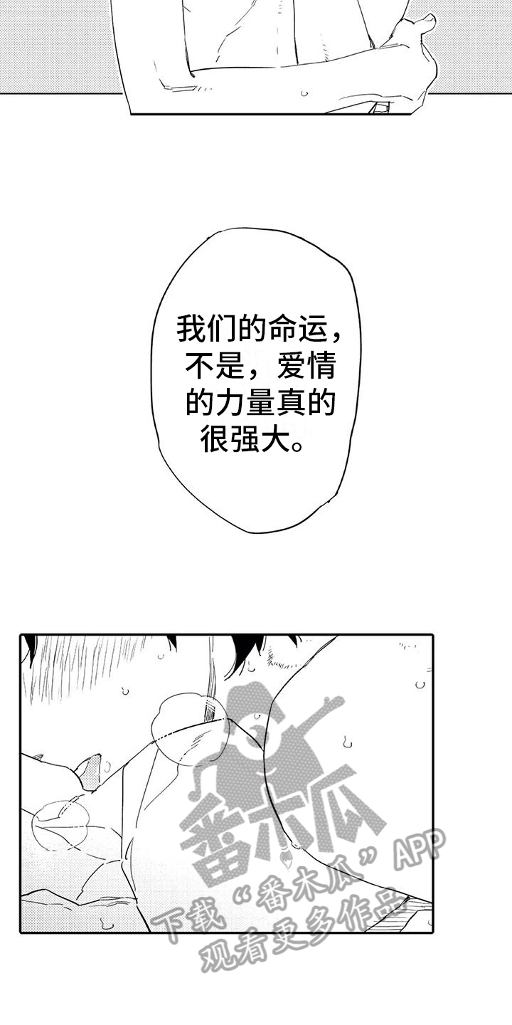 蜜毒韩漫免费阅读漫画,第23章：成熟【完结】1图