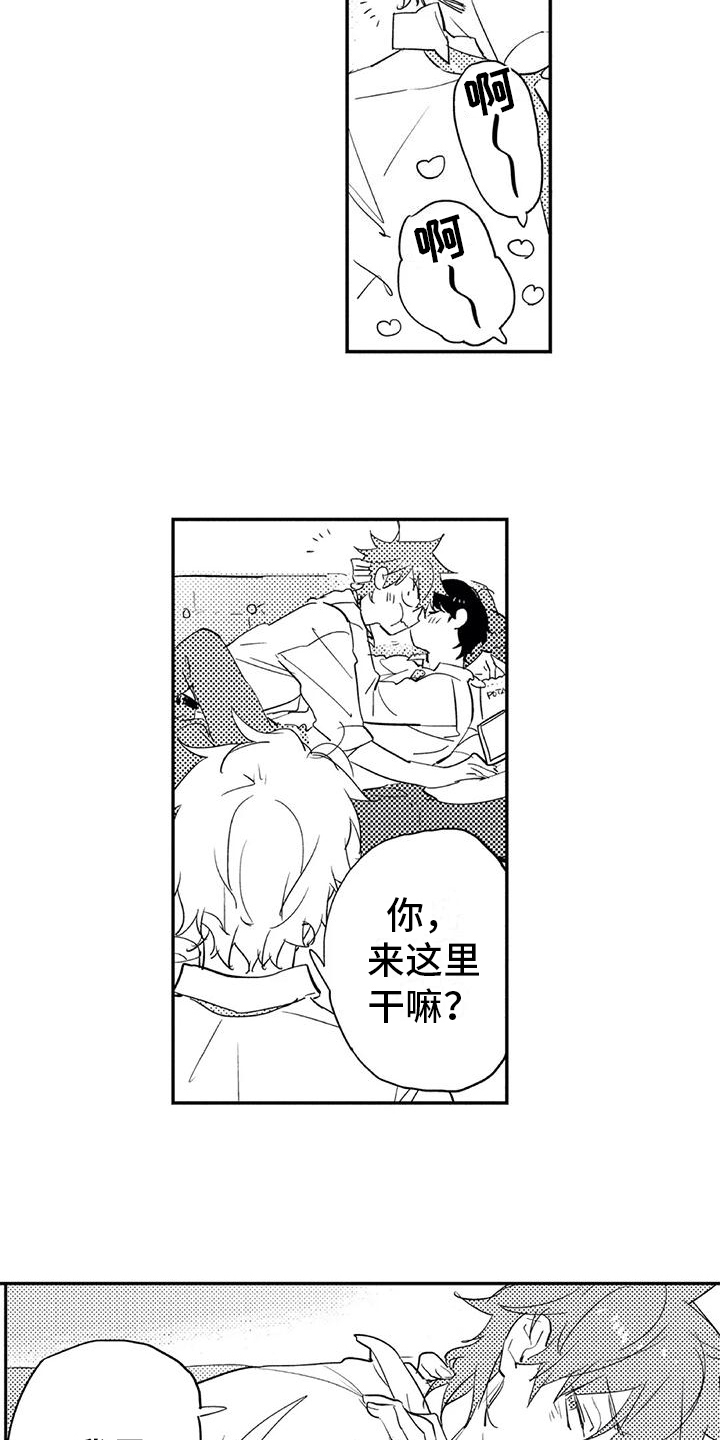 蜜毒韩宥拉漫画,第12章：意义2图