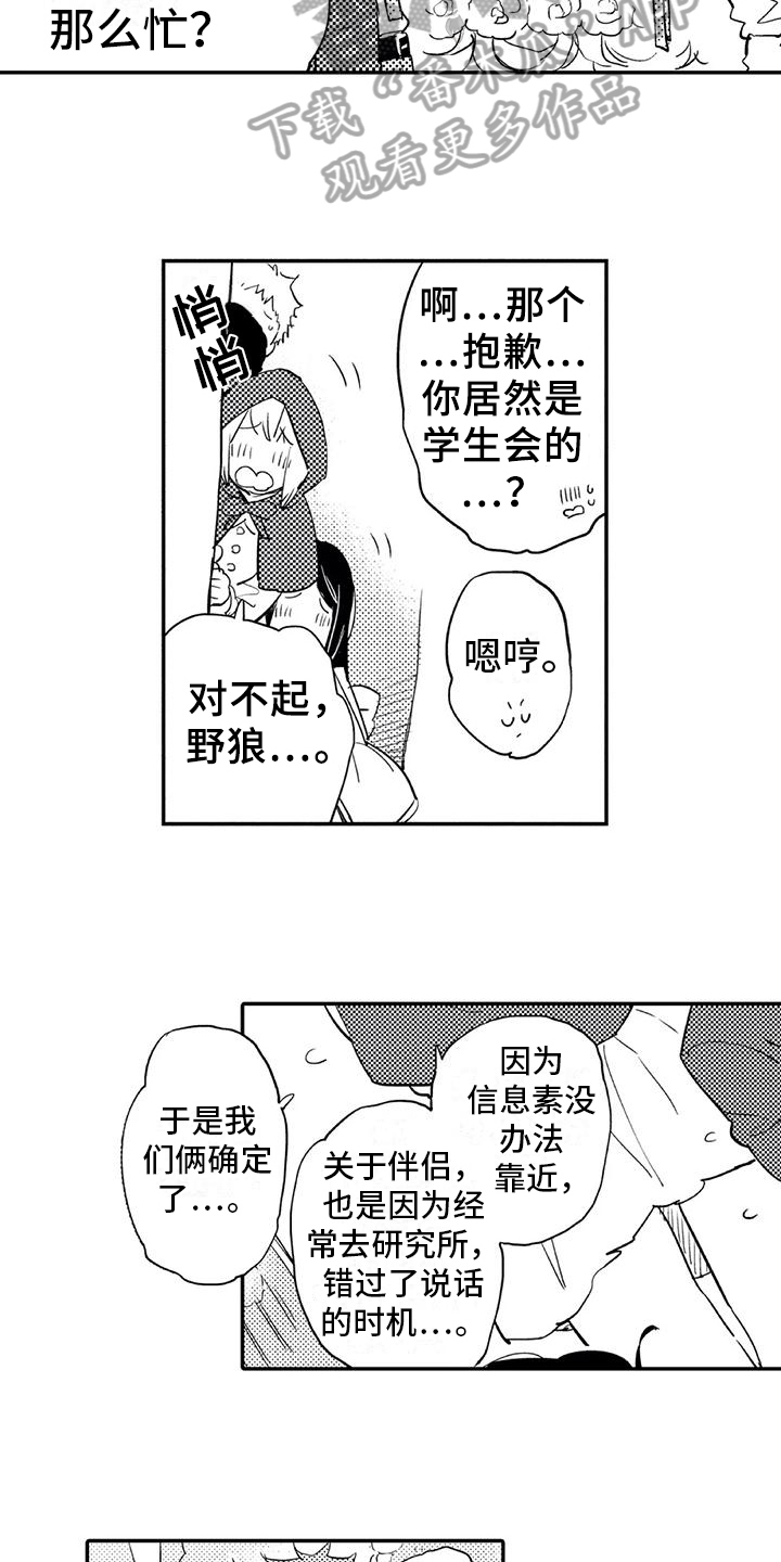 蜜毒的作者漫画,第16章：打扮1图