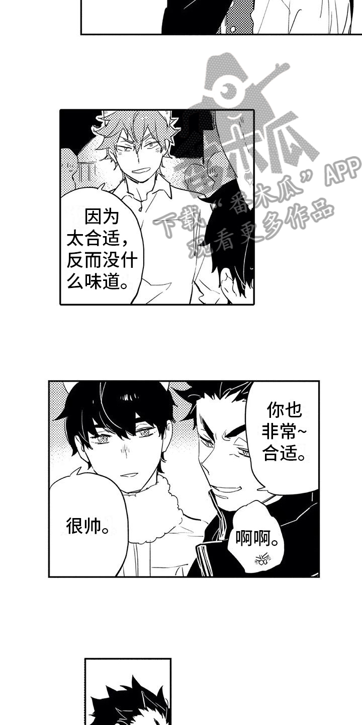 蜜毒完整版漫画,第17章：庆典2图