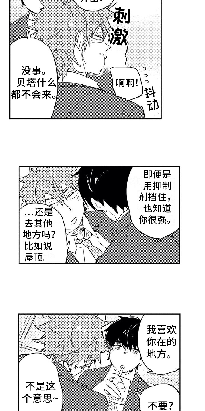 蜜毒韩漫免费阅读漫画,第7章：对峙2图