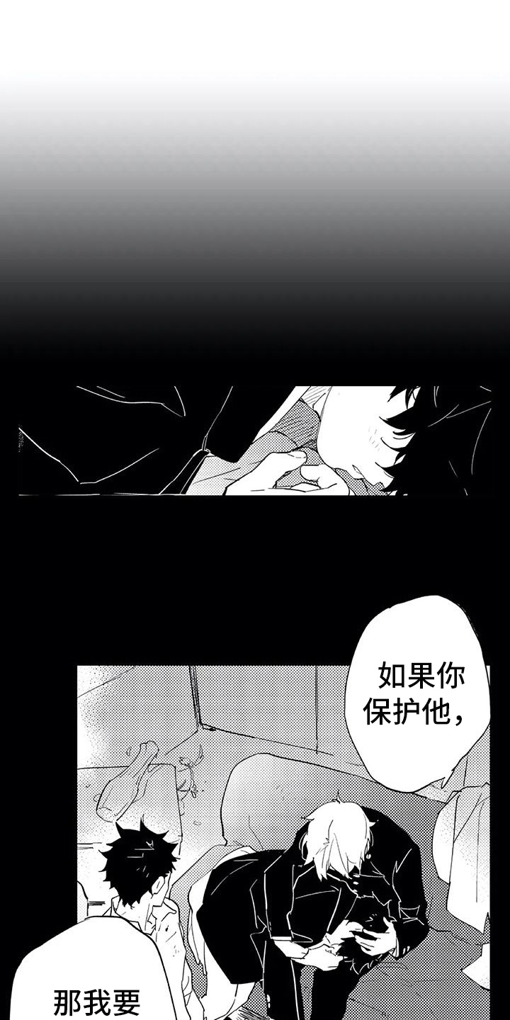 蜜毒漫画图片漫画,第12章：意义2图