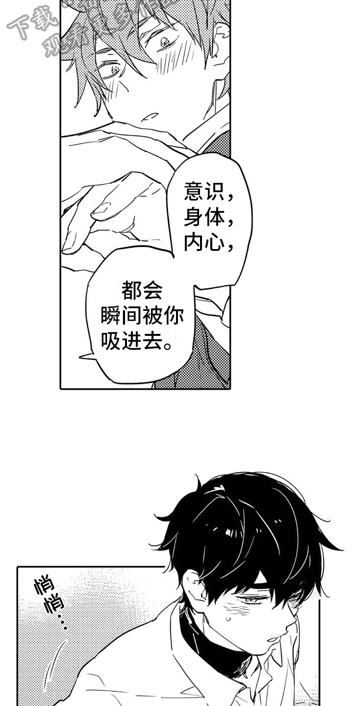 蜜毒韩宥拉漫画,第4章：开心1图