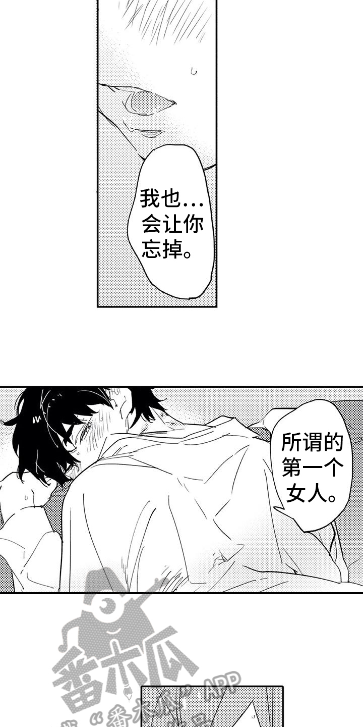 米顿罗漫画,第10章：情况2图