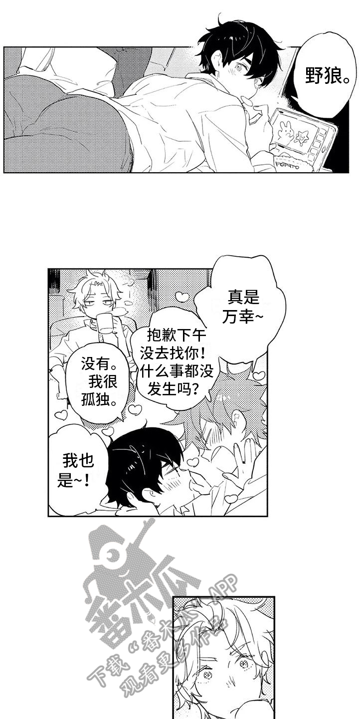 蜜毒韩宥拉漫画,第12章：意义1图