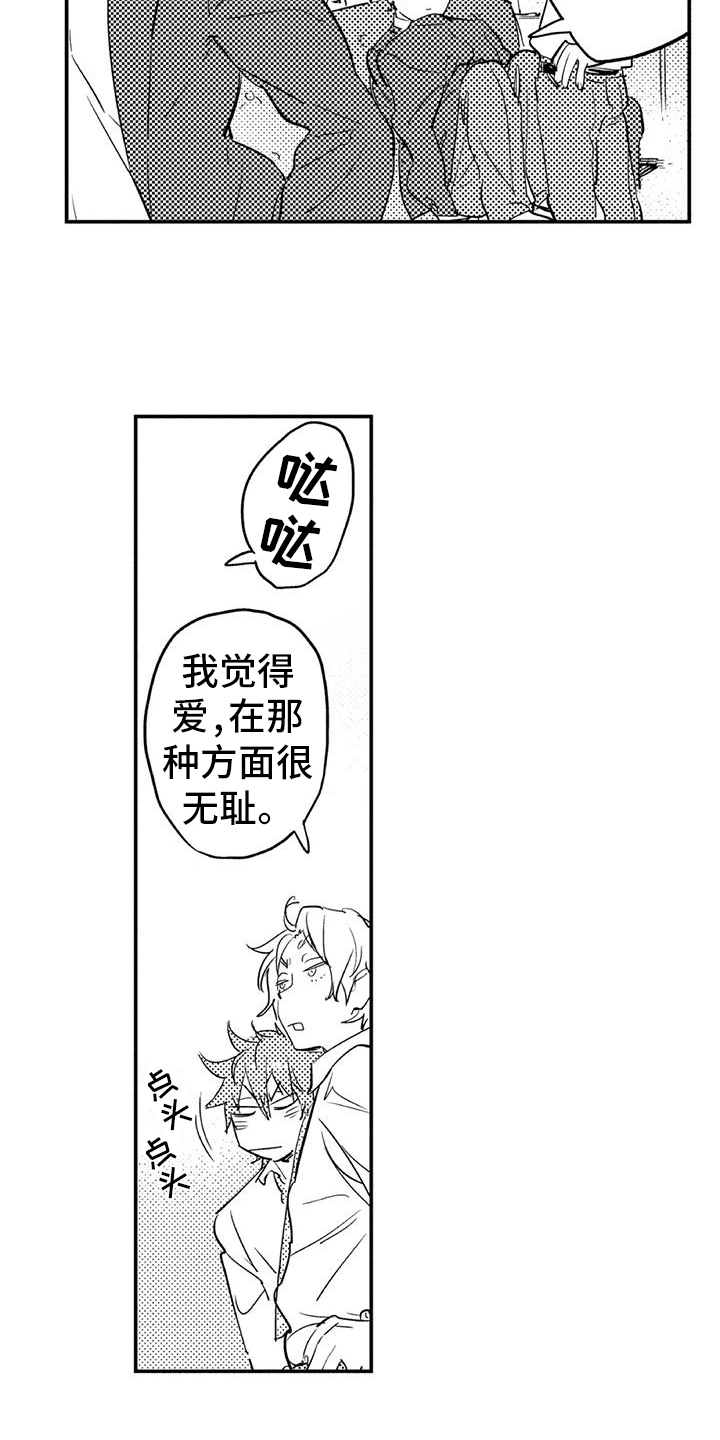 蜜毒漫画在线免费阅读漫画,第9章：拜托2图