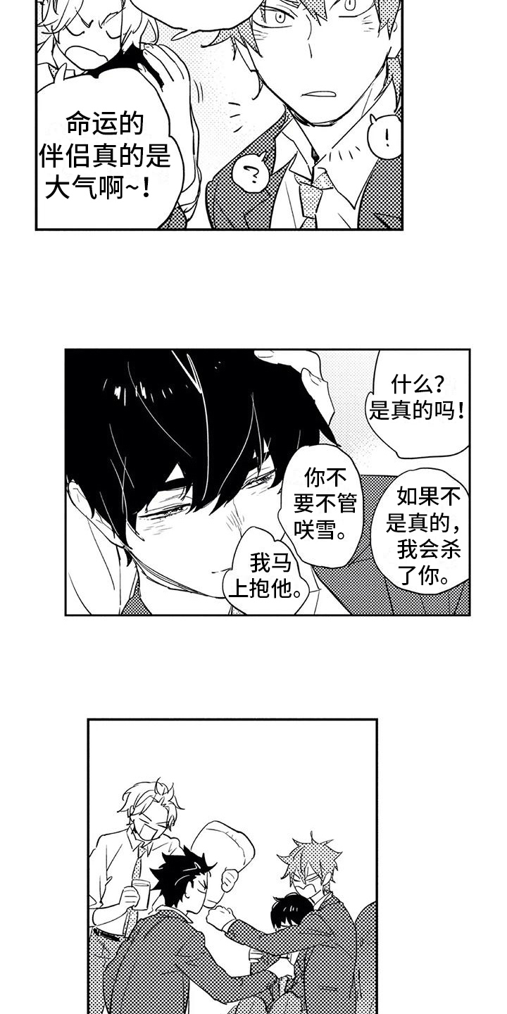 蜜毒漫画,第15章：进步1图