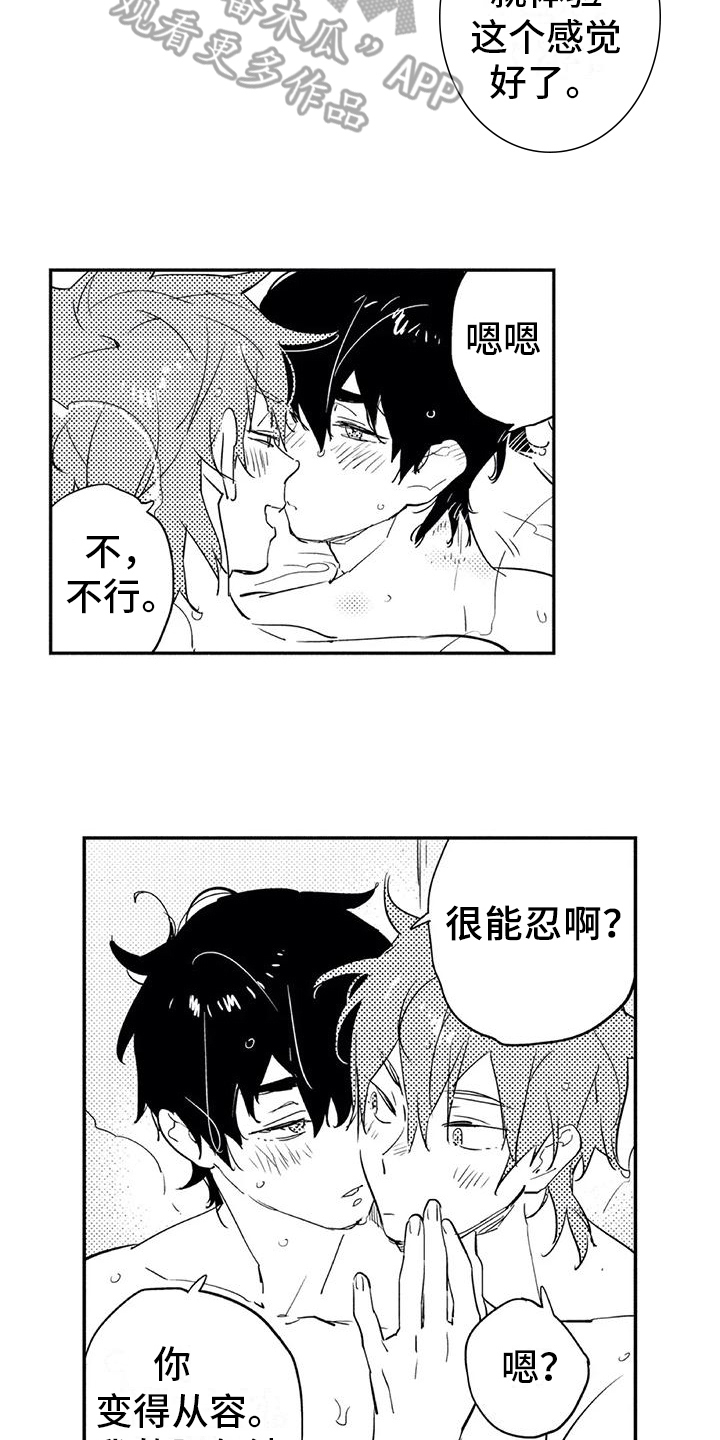 密度单位换算漫画,第14章：宝贵2图