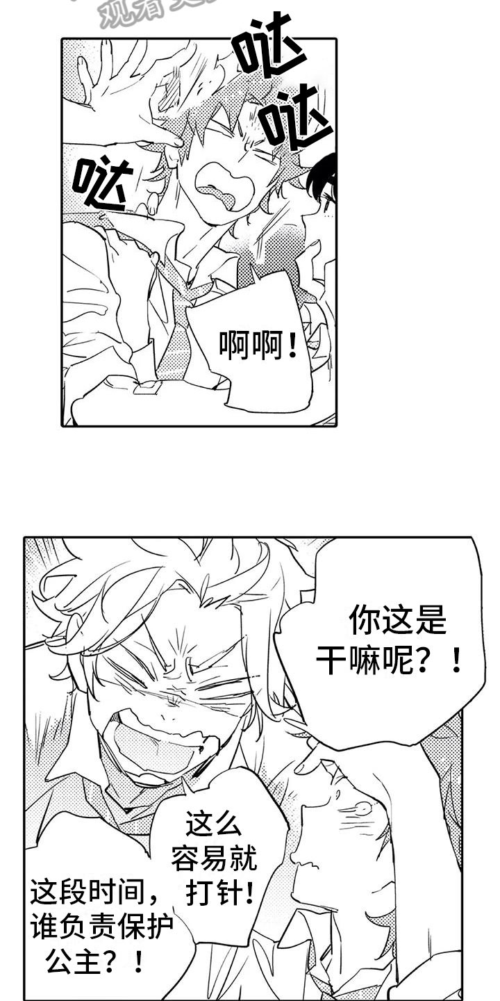 蜜毒韩宥拉漫画,第12章：意义2图