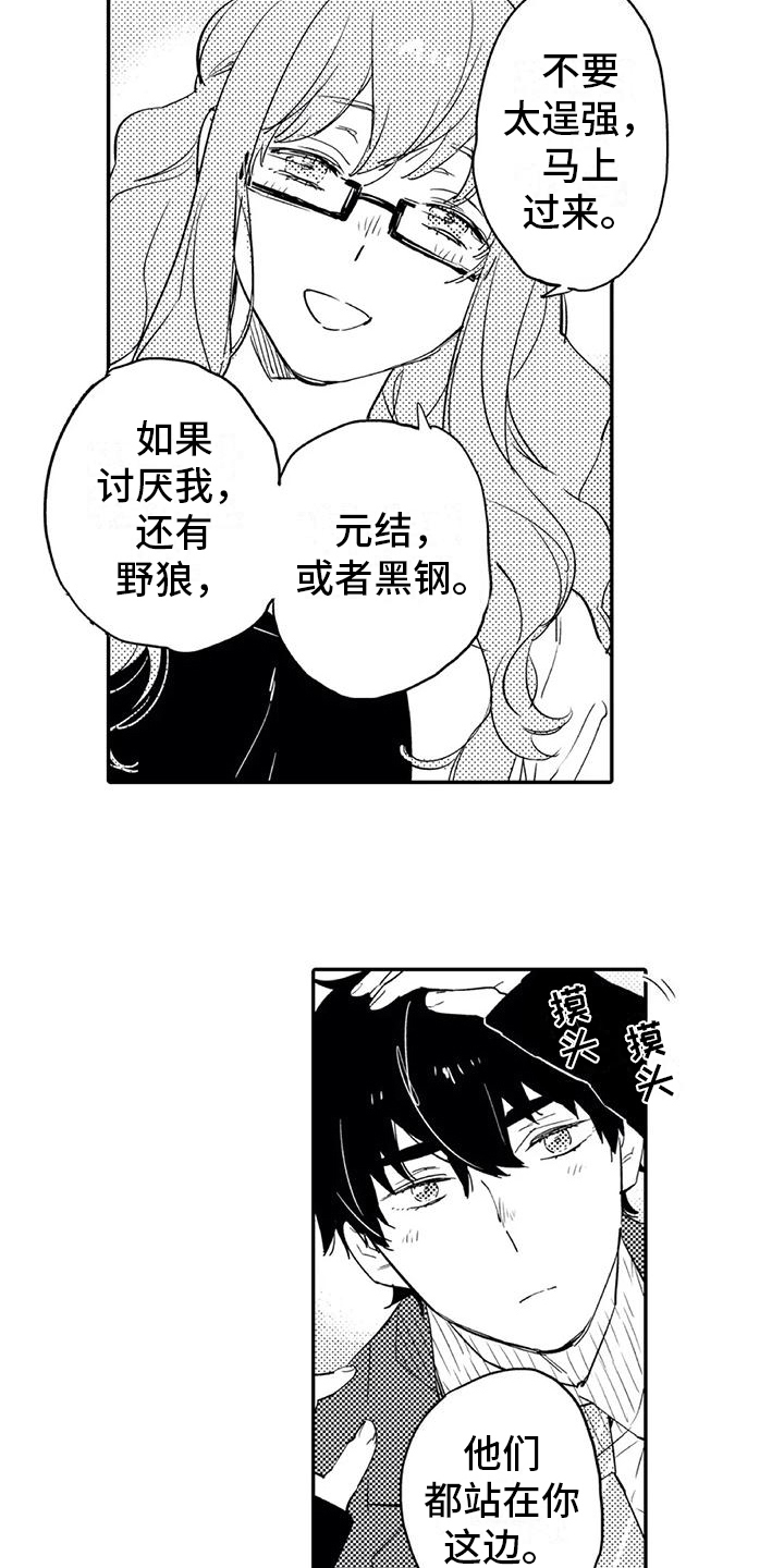 蜜毒韩宥拉胜九结局漫画,第16章：打扮2图