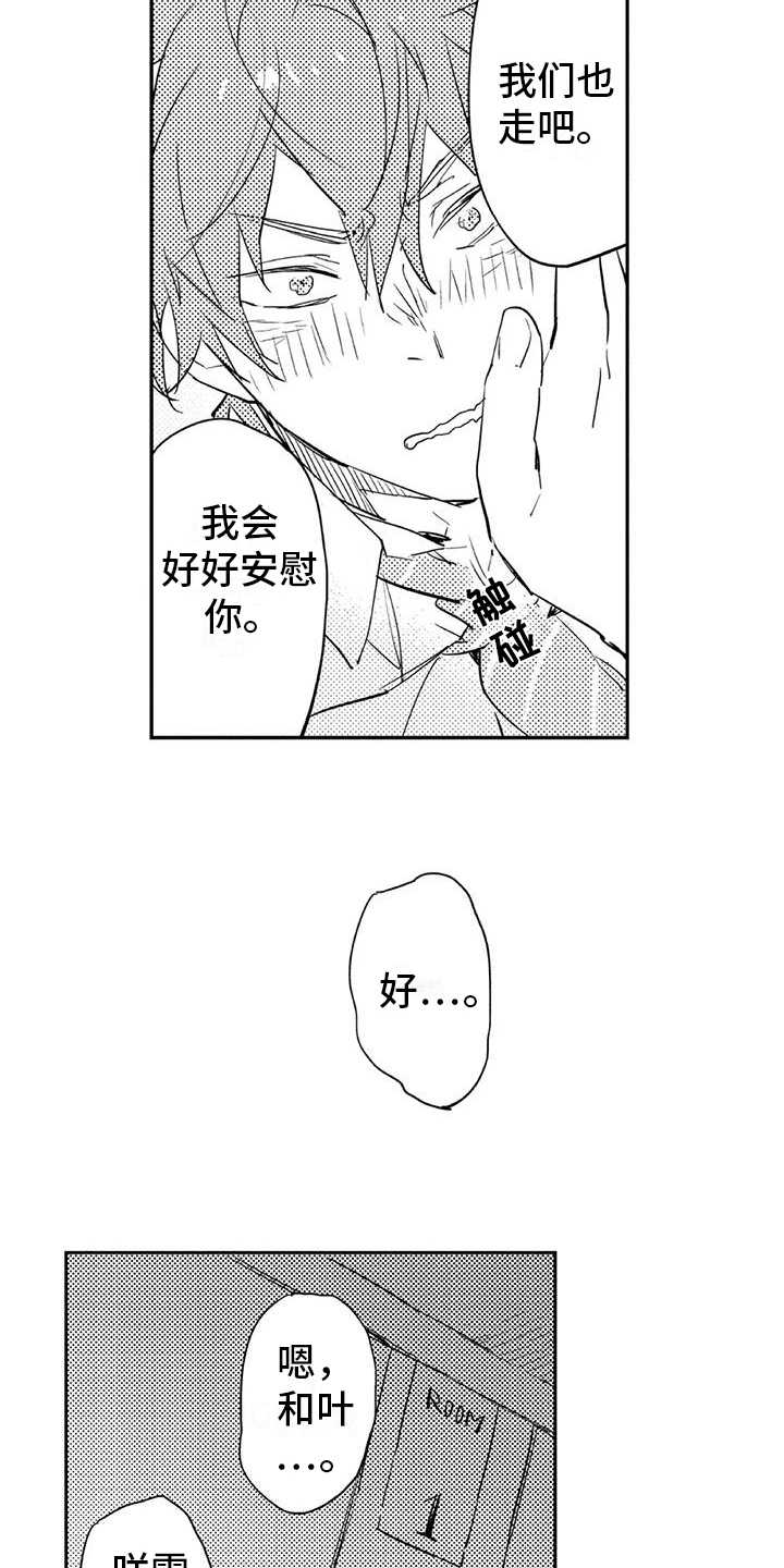 蜜毒漫画在线免费阅读漫画,第13章：感受2图