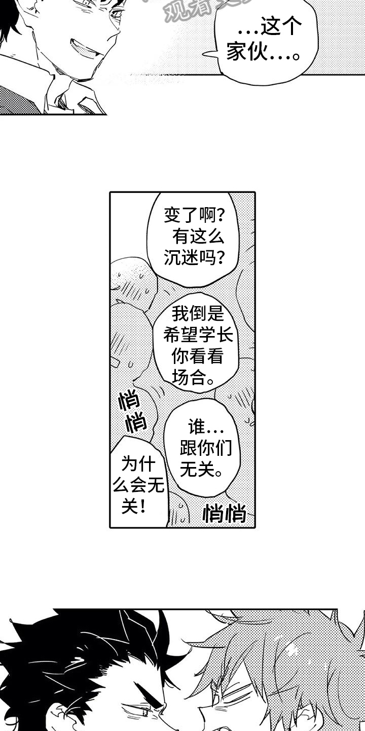 蜜毒韩漫免费阅读漫画,第8章：归属1图