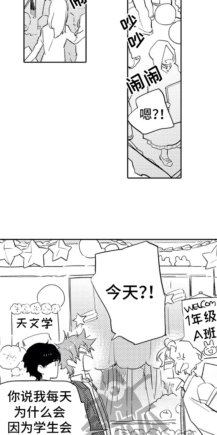 蜜毒的作者漫画,第16章：打扮2图