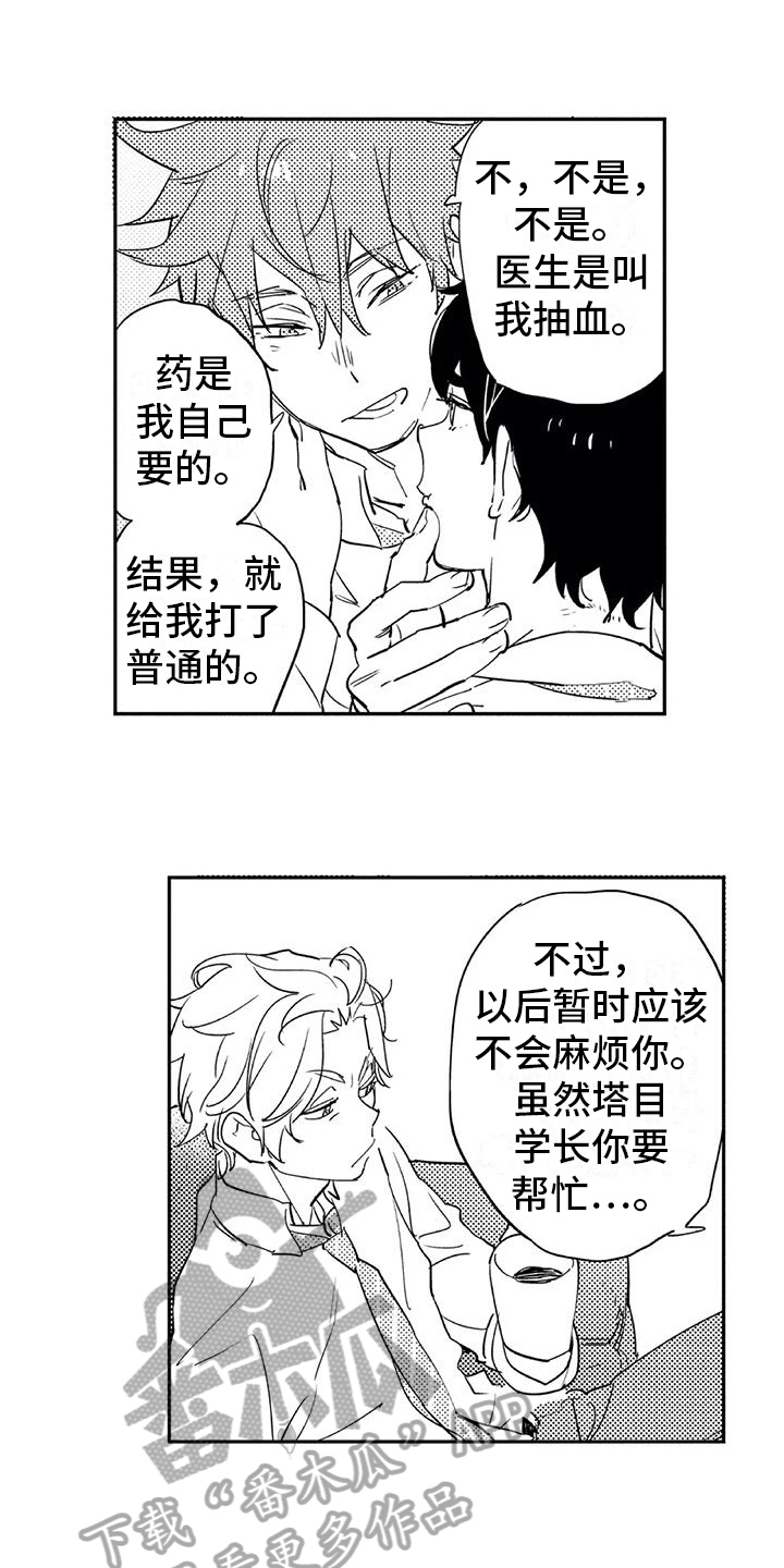 蜜毒韩宥拉漫画,第12章：意义1图