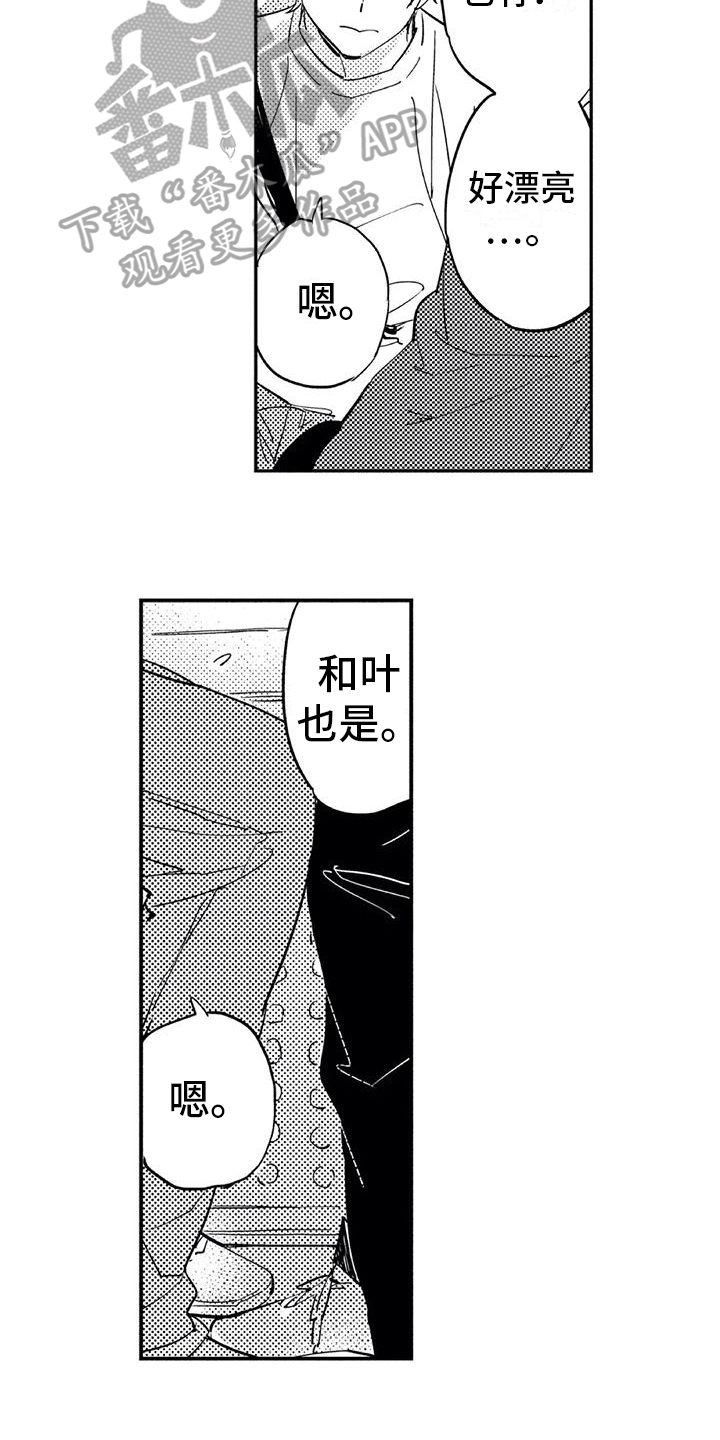 蜜毒免费观看漫画漫画,第20章：约会2图