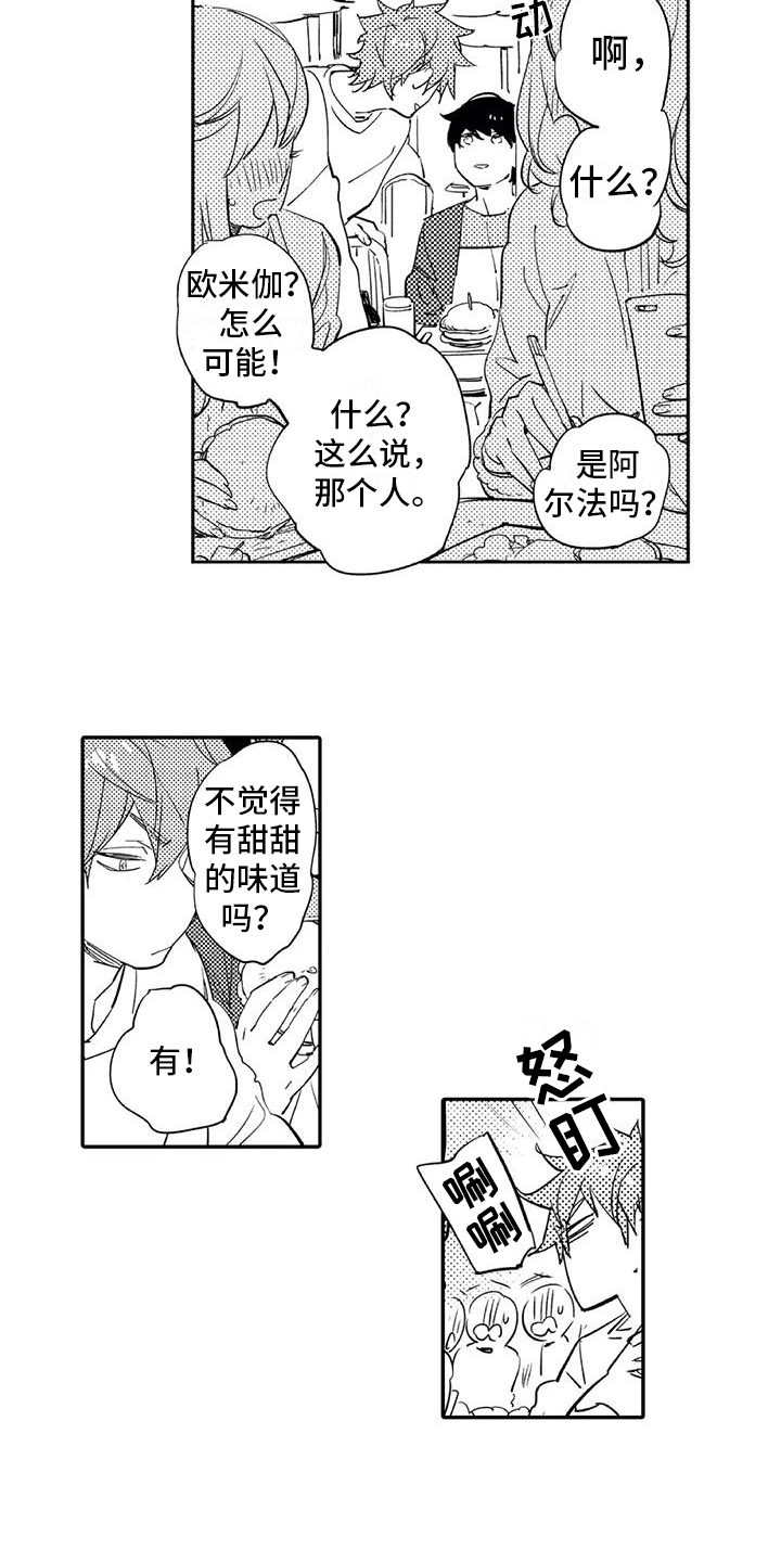 蜜毒韩宥拉漫画,第20章：约会2图