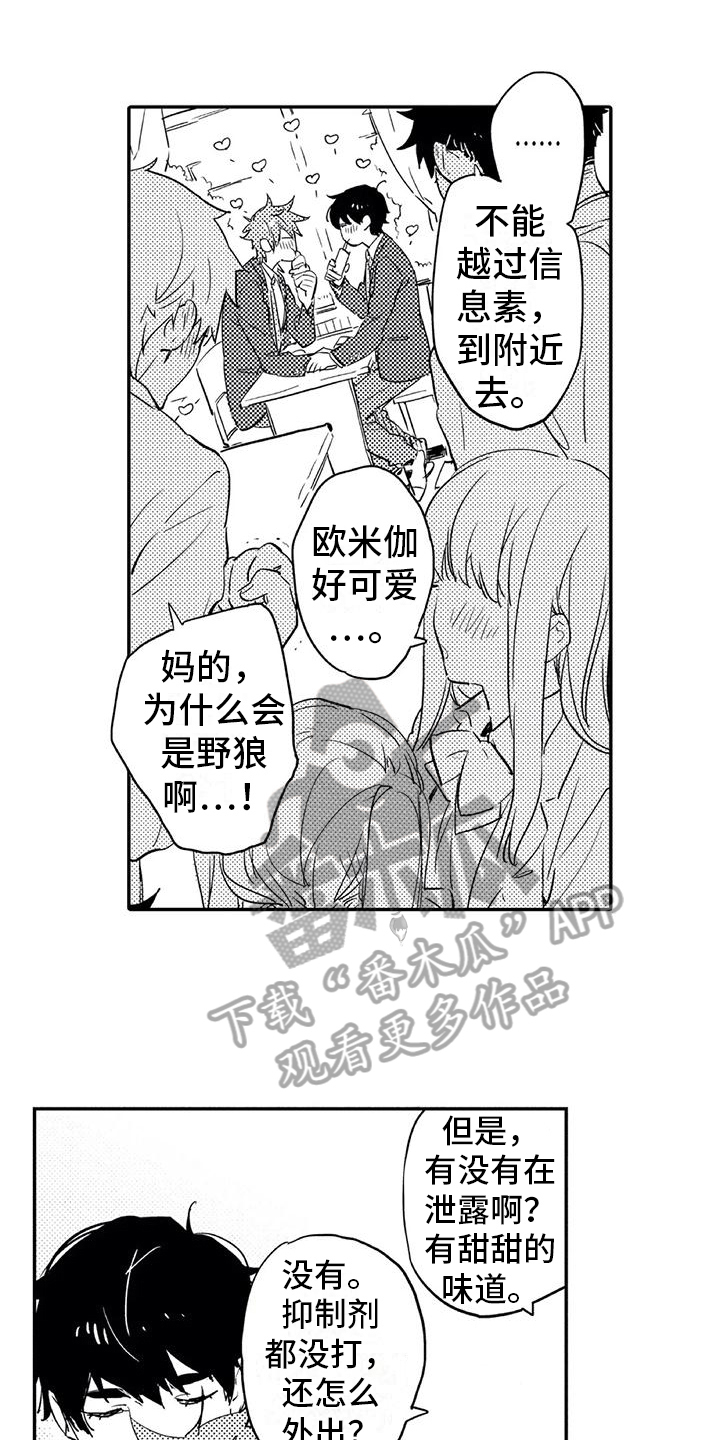 蜜毒韩漫免费阅读漫画,第7章：对峙1图