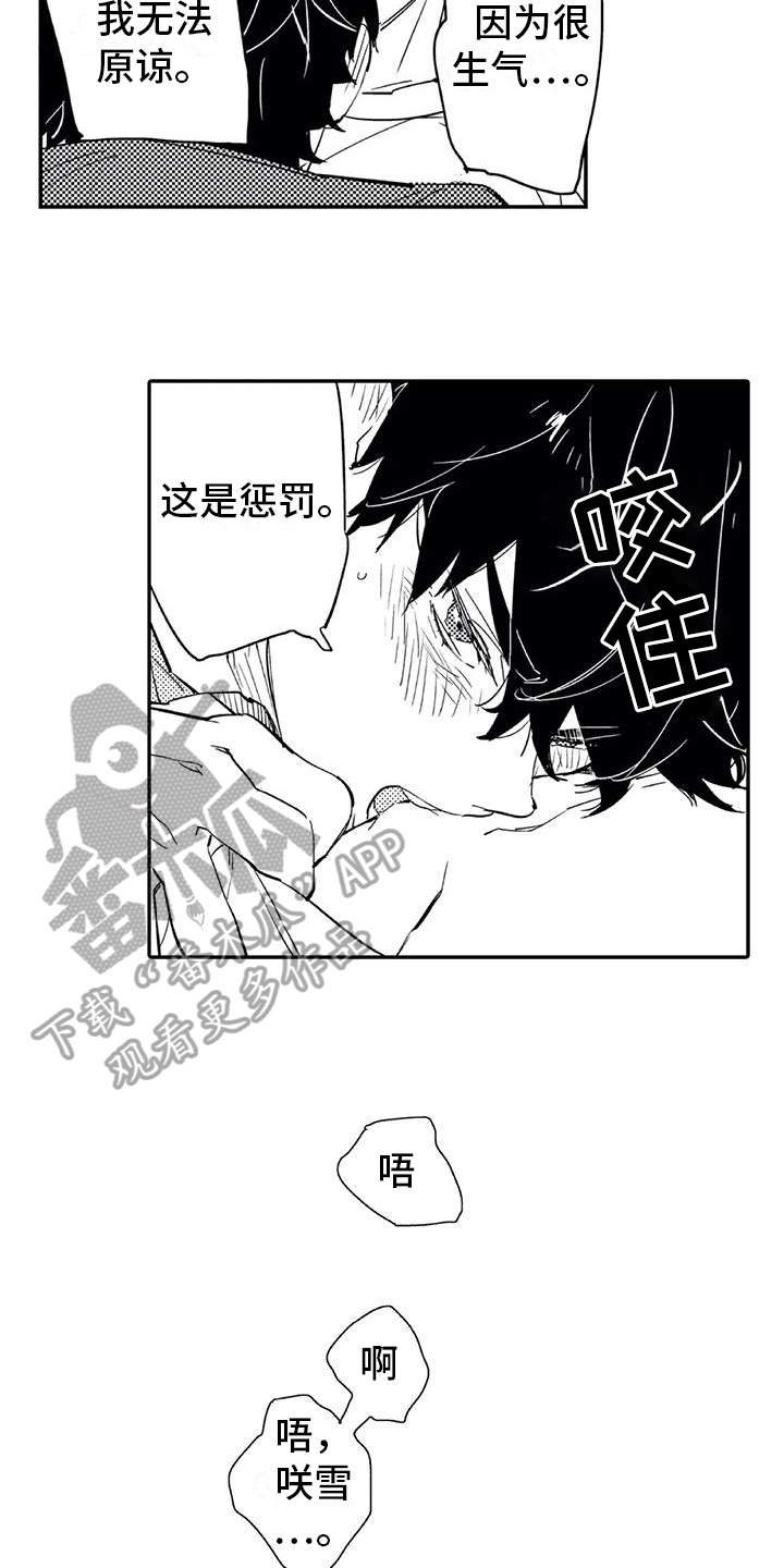 蜜毒韩宥拉漫画,第22章：幸福1图