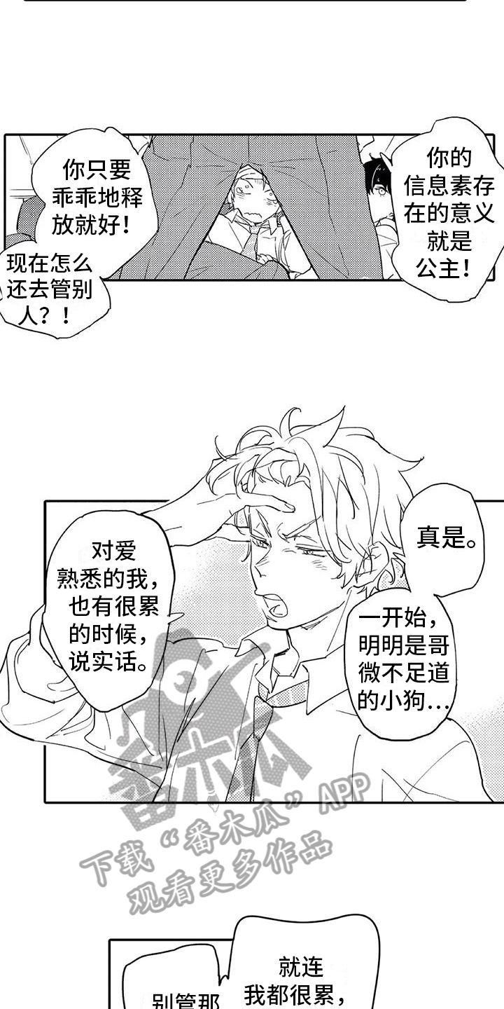 蜜毒韩宥拉漫画,第12章：意义1图