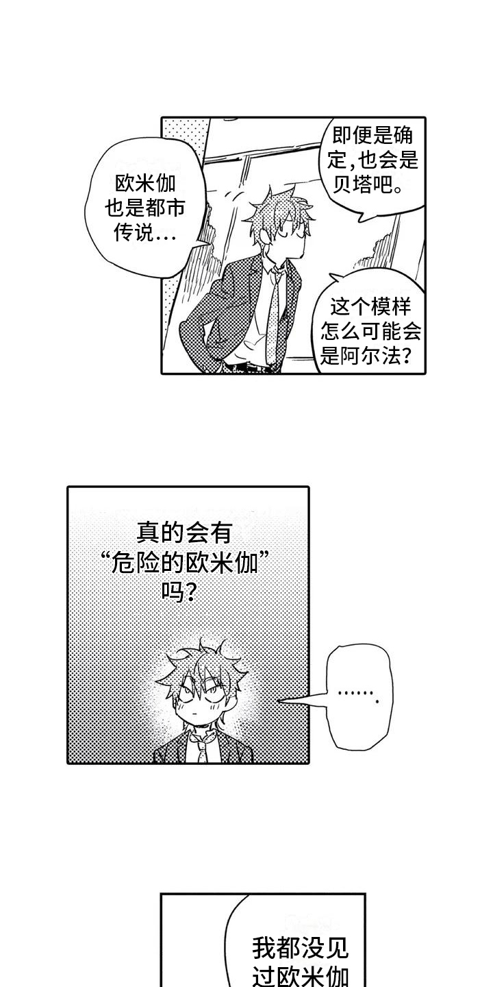 蜜毒完整版漫画,第1章：归属2图