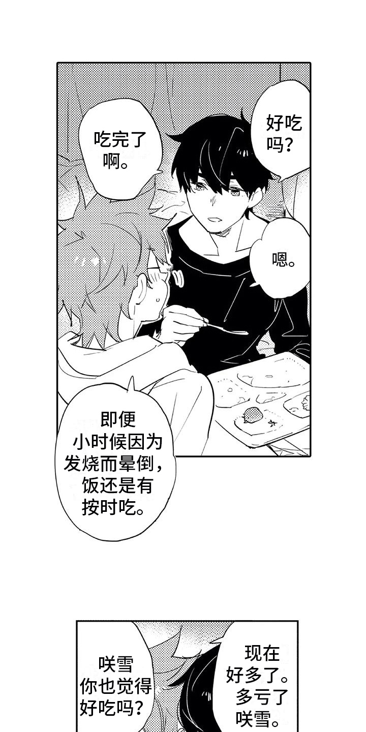 蜜毒漫画在线免费阅读漫画,第13章：感受2图