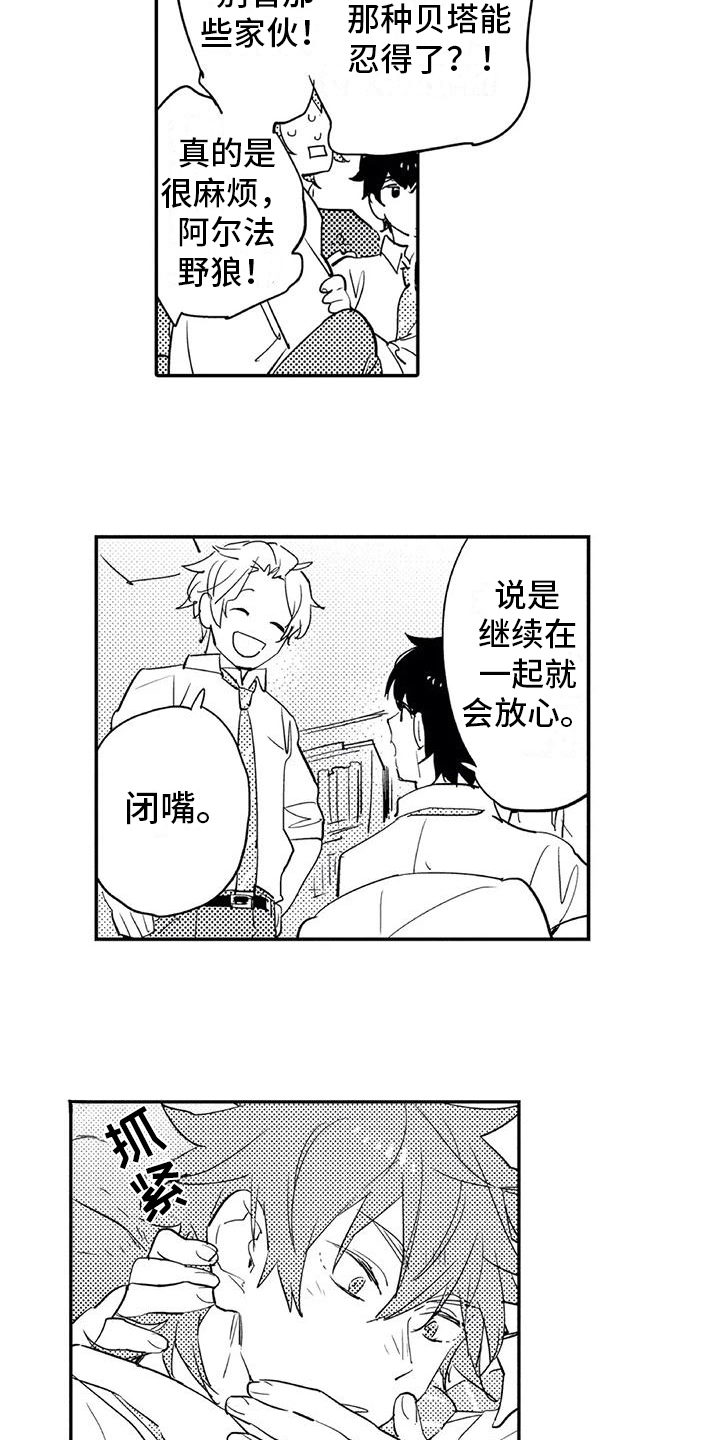 蜜毒韩宥拉漫画,第12章：意义2图