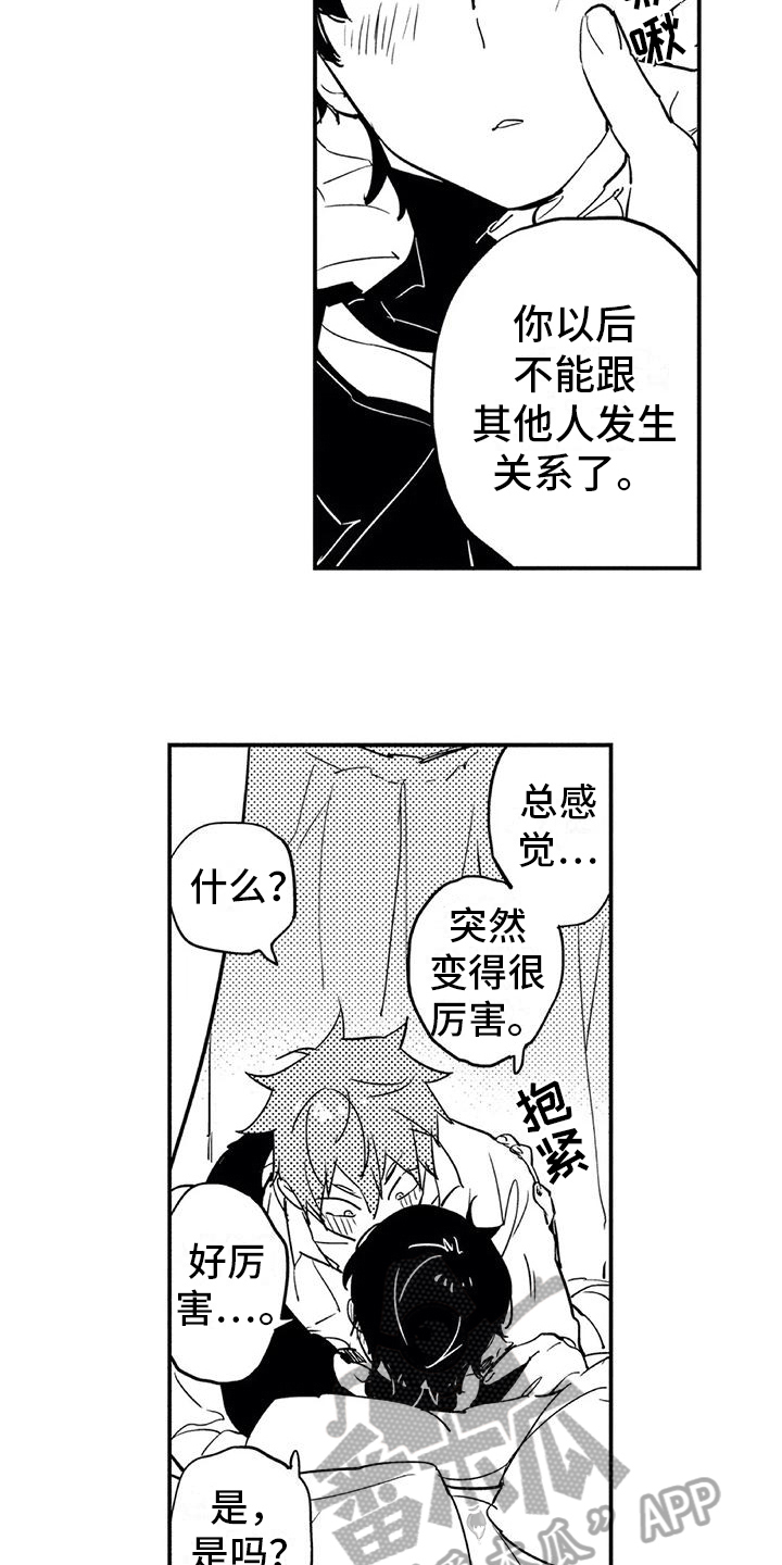 蜜毒韩漫在线观看免费漫画,第6章：倾诉1图