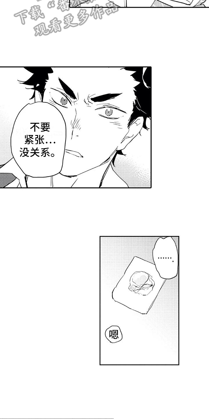 蜜毒韩宥拉漫画,第14章：宝贵1图