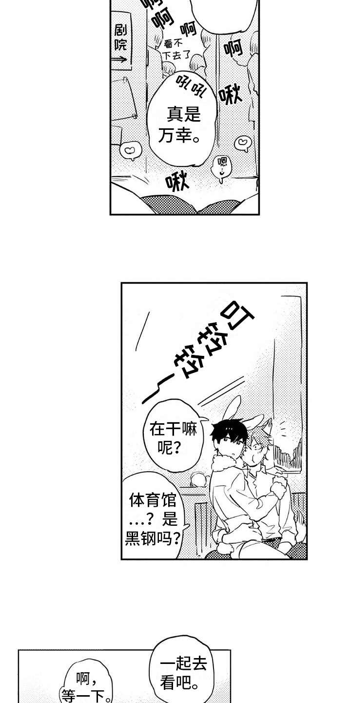 蜜都官方旗舰店直播间漫画,第17章：庆典1图