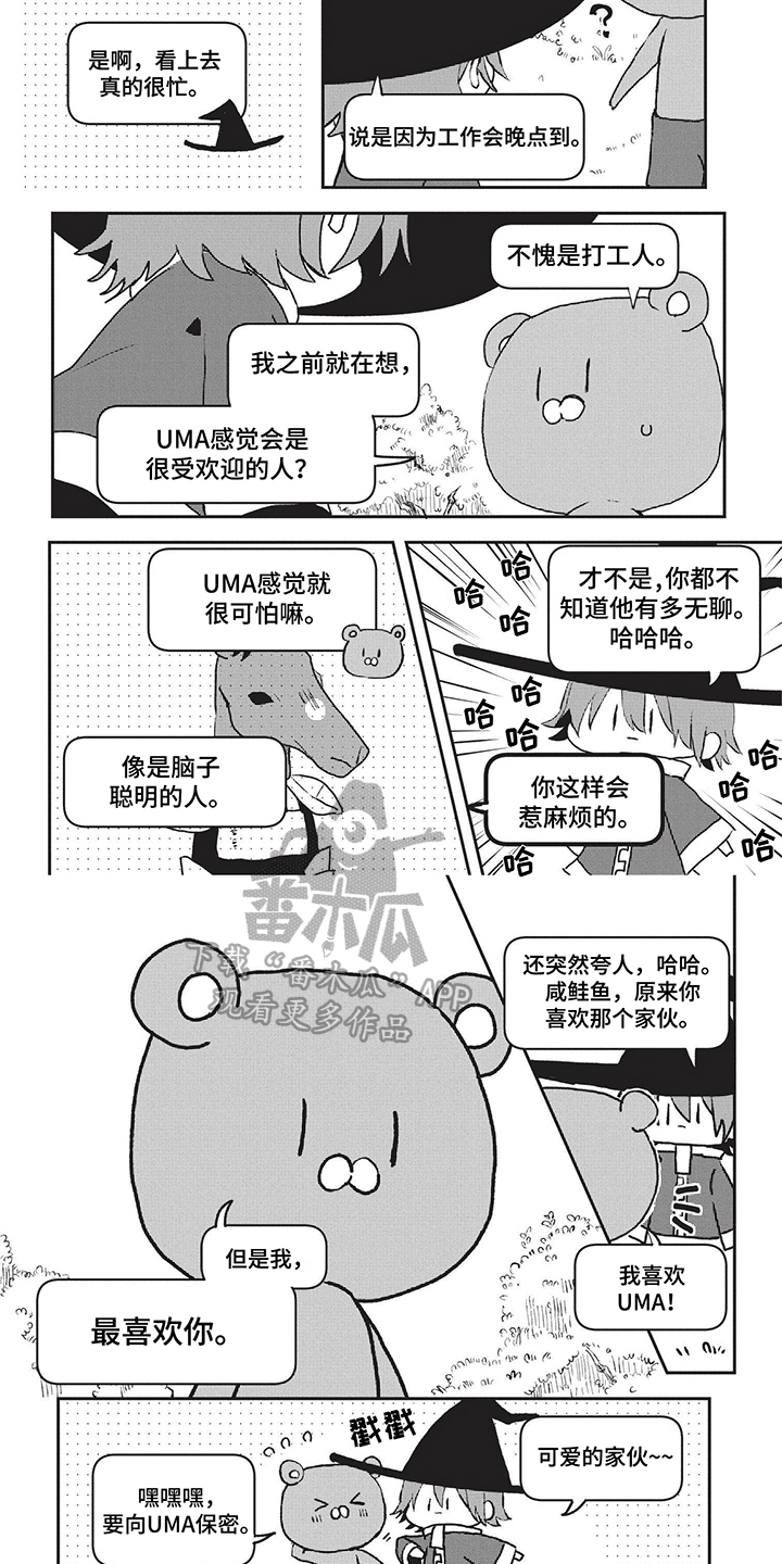 动漫游戏里的魔王漫画,第6章：等待1图