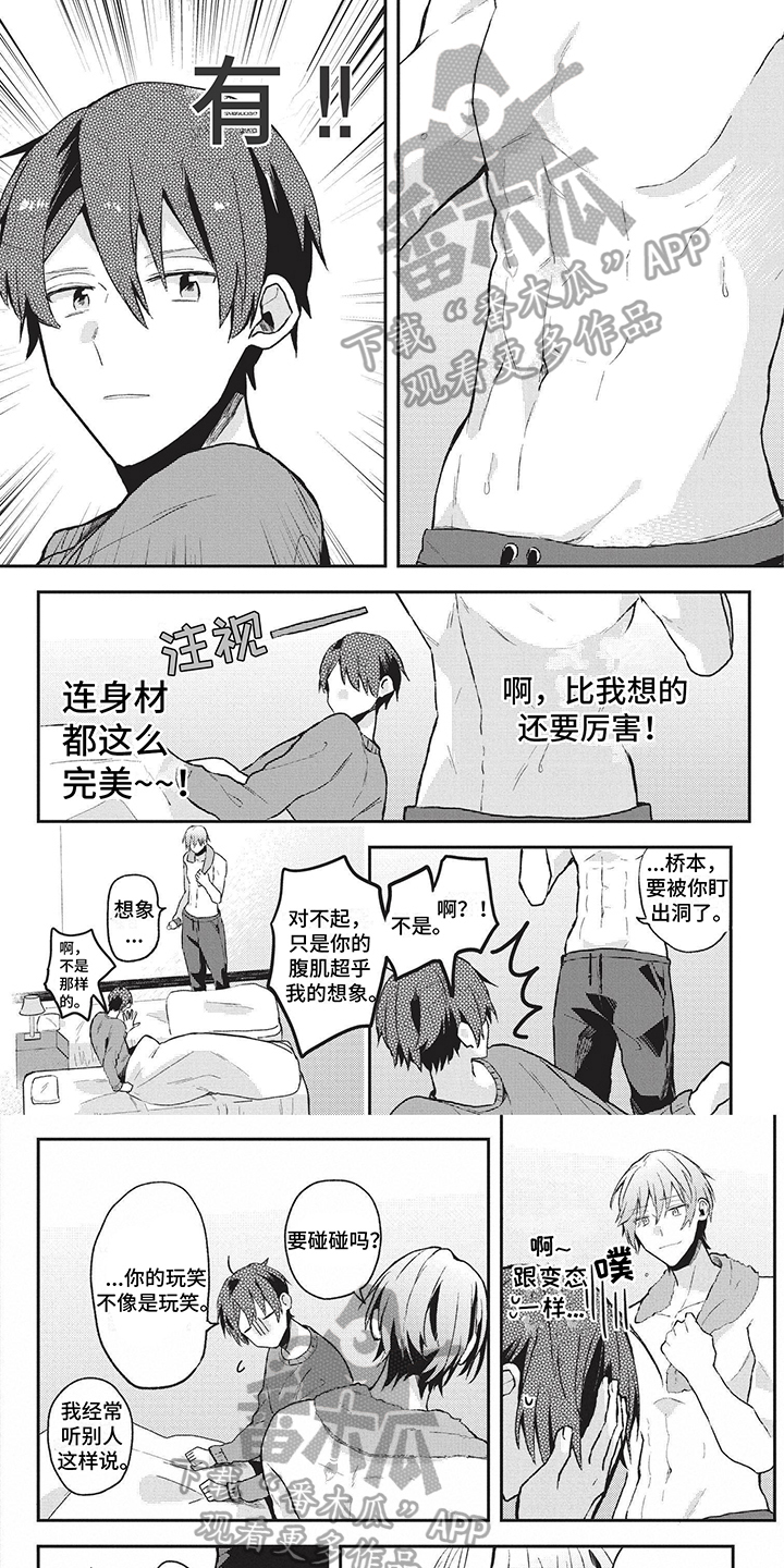 网游外的上司魔王漫画,第20章：决不放弃1图