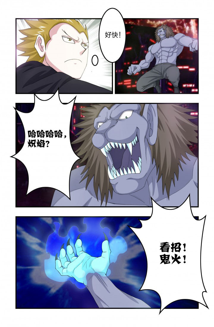 无常那点事全文阅读漫画,第83章：蝼蚁2图