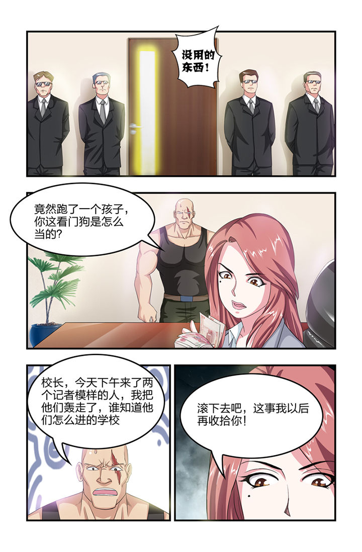 无常主要内容和主题思想漫画,第19章：2图