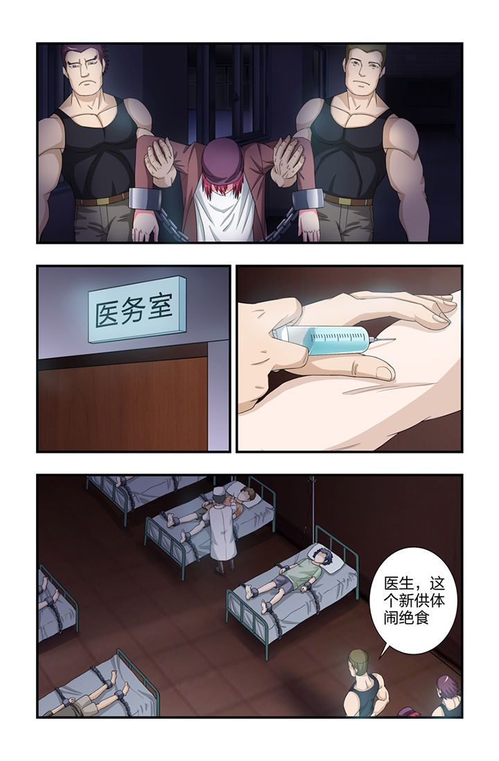 无常的成语漫画,第30章：1图