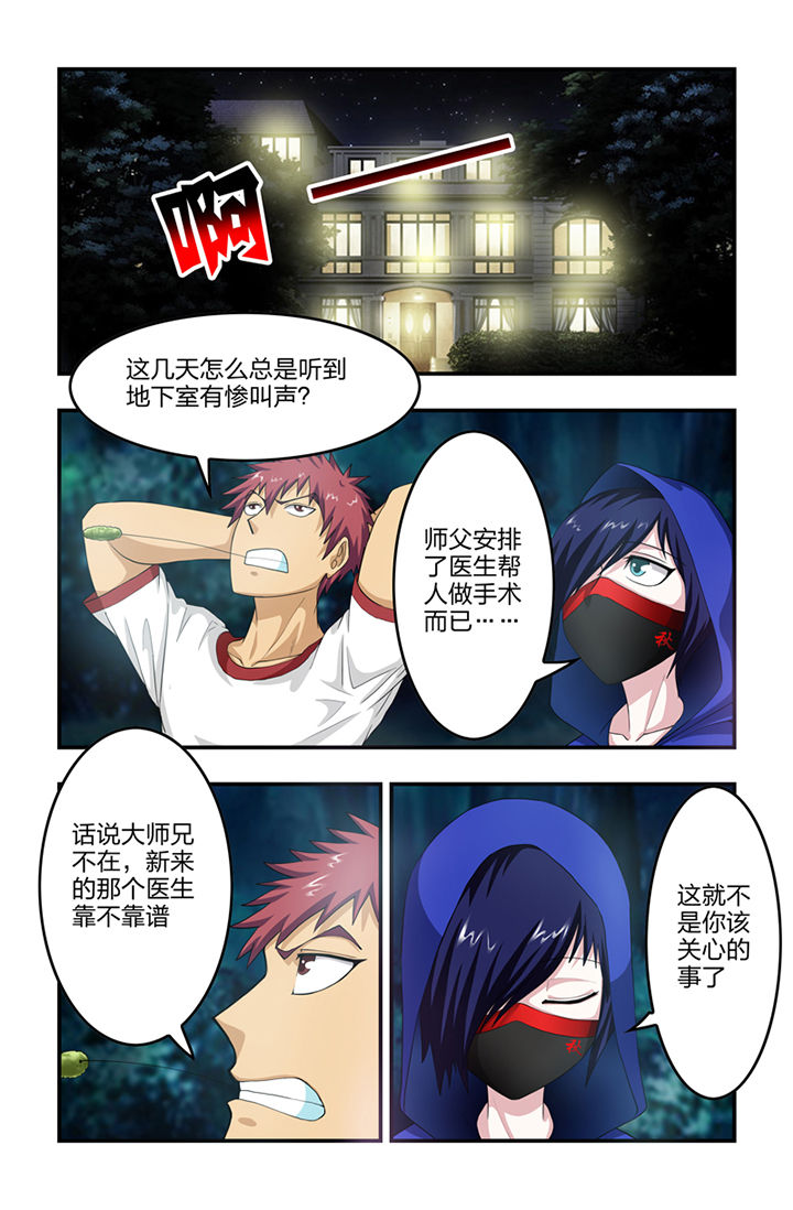 无常简介漫画,第51章：1图