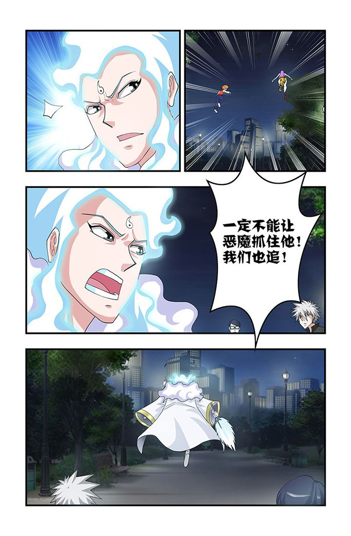 无常法漫画,第98章：追逐！1图