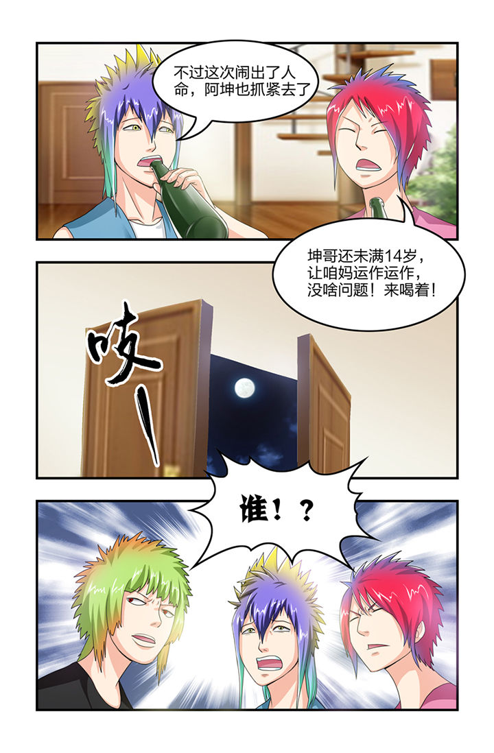 无常经漫画,第15章：2图