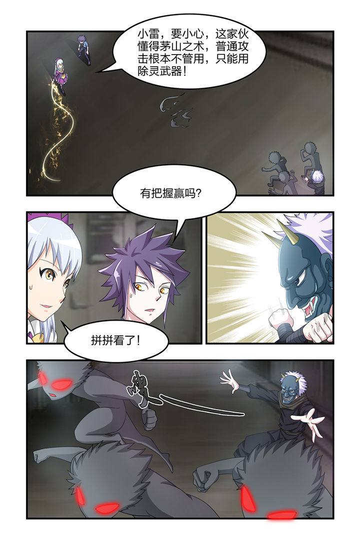 无常4843号漫画漫画,第33章：1图