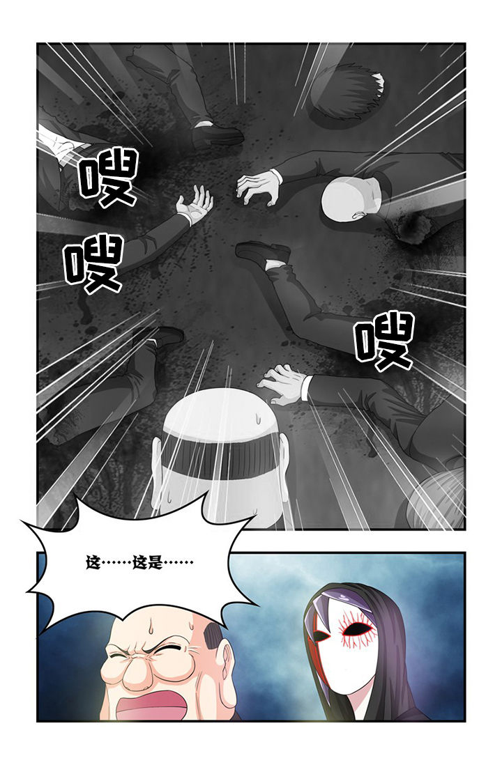 无常那点事全文阅读漫画,第70章：幕后黑手1图